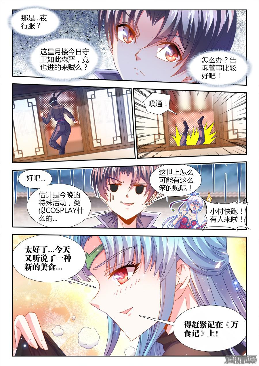 食色大陆159、临死前的愿望