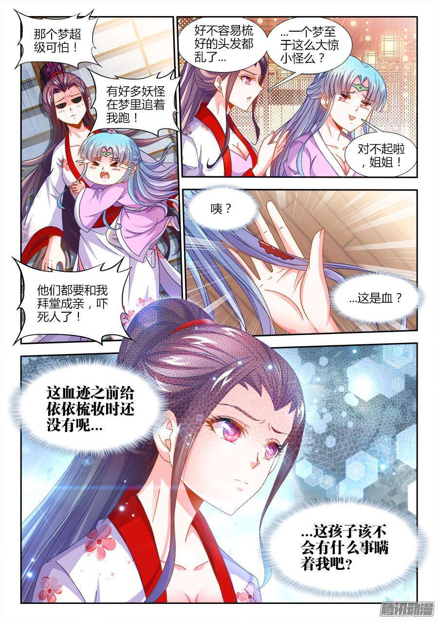 食色大陆159、临死前的愿望