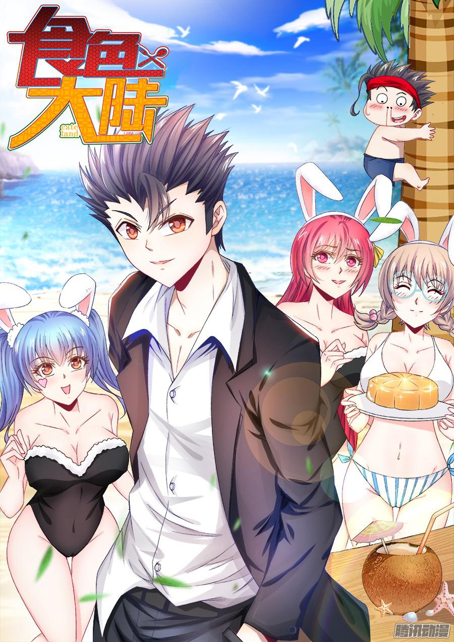 食色大陆160、魔音灌耳