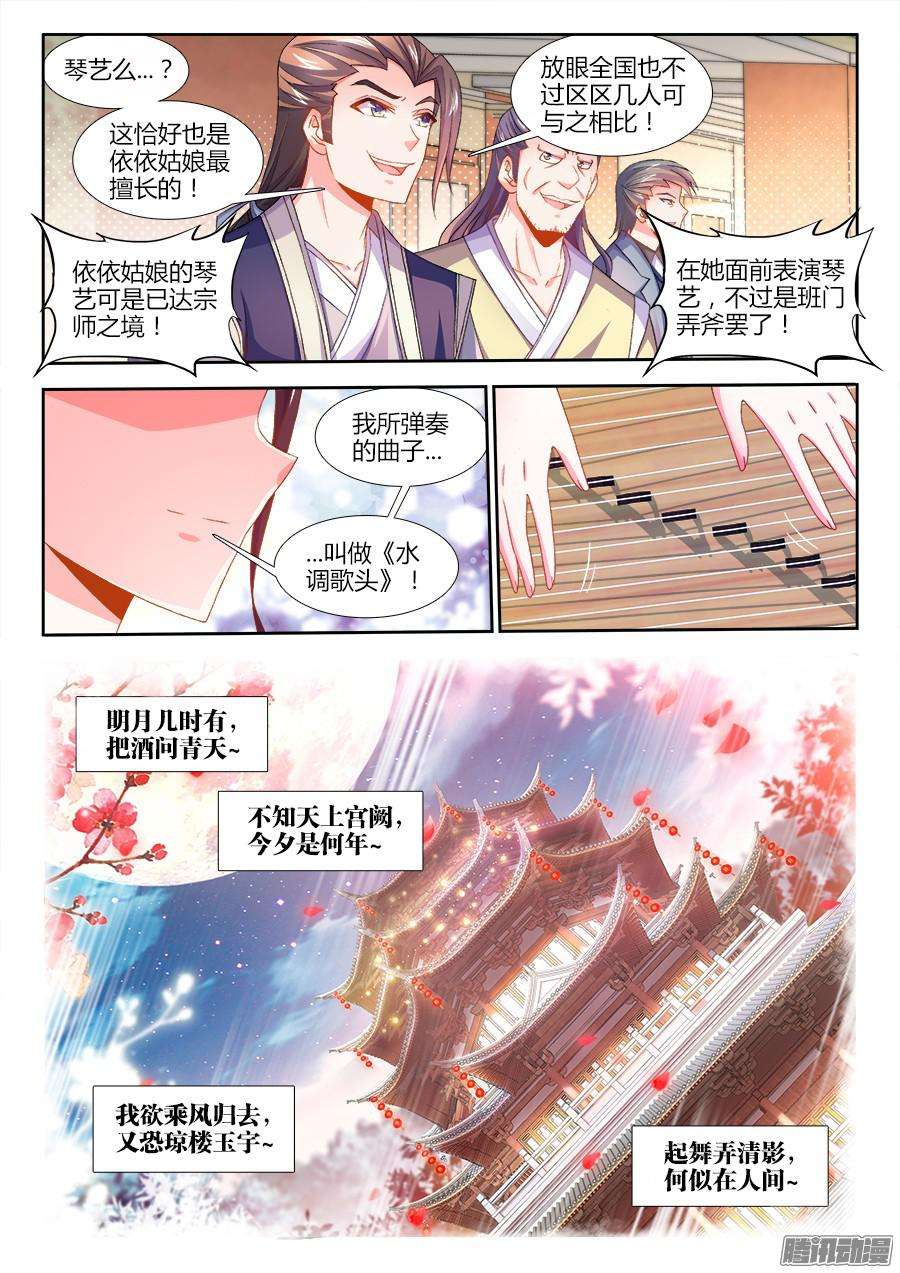 食色大陆160、魔音灌耳