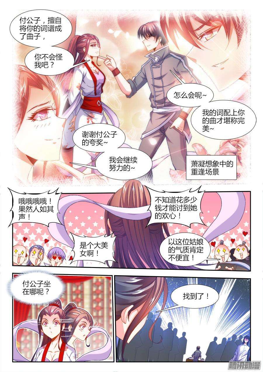 食色大陆160、魔音灌耳