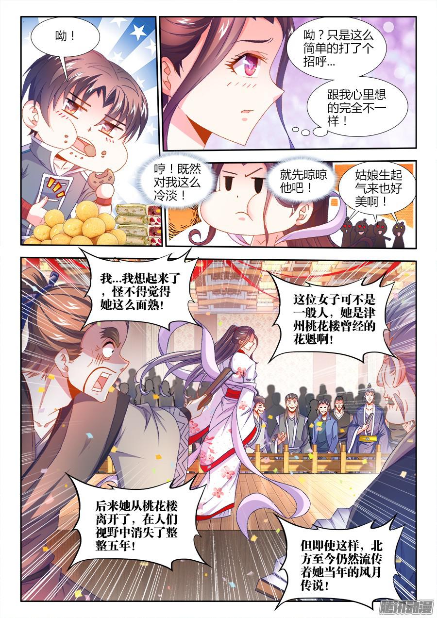 食色大陆160、魔音灌耳