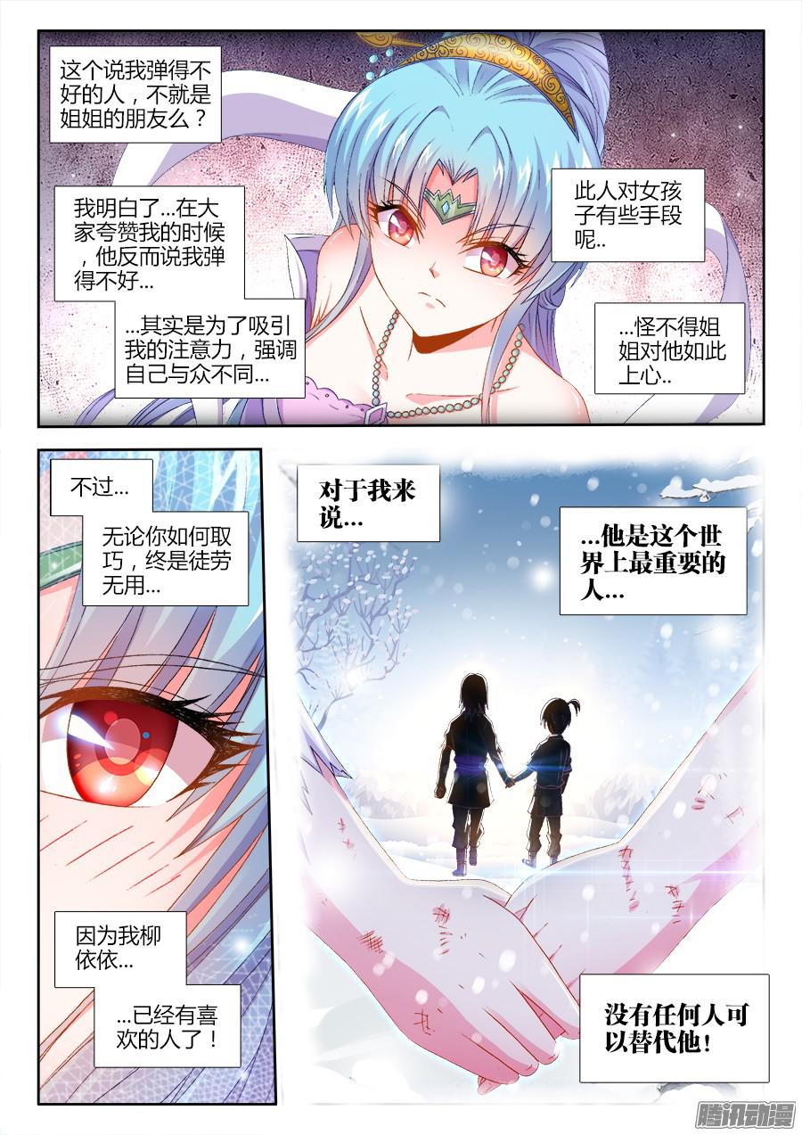 食色大陆161、依依演技全开！