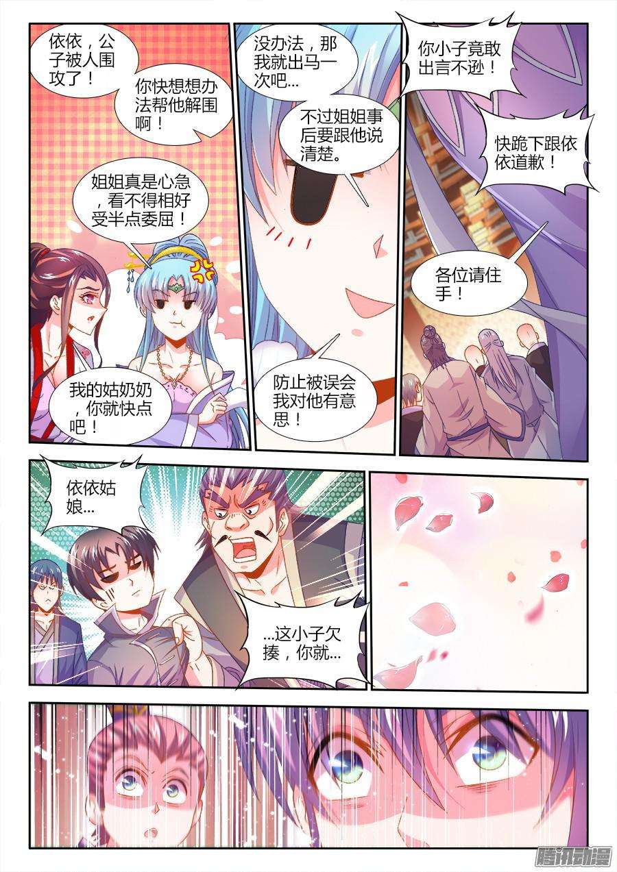 食色大陆161、依依演技全开！