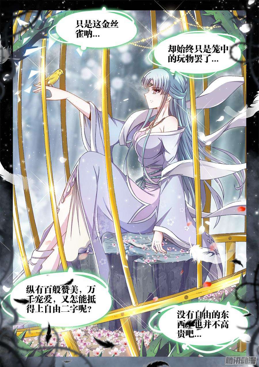 食色大陆161、依依演技全开！