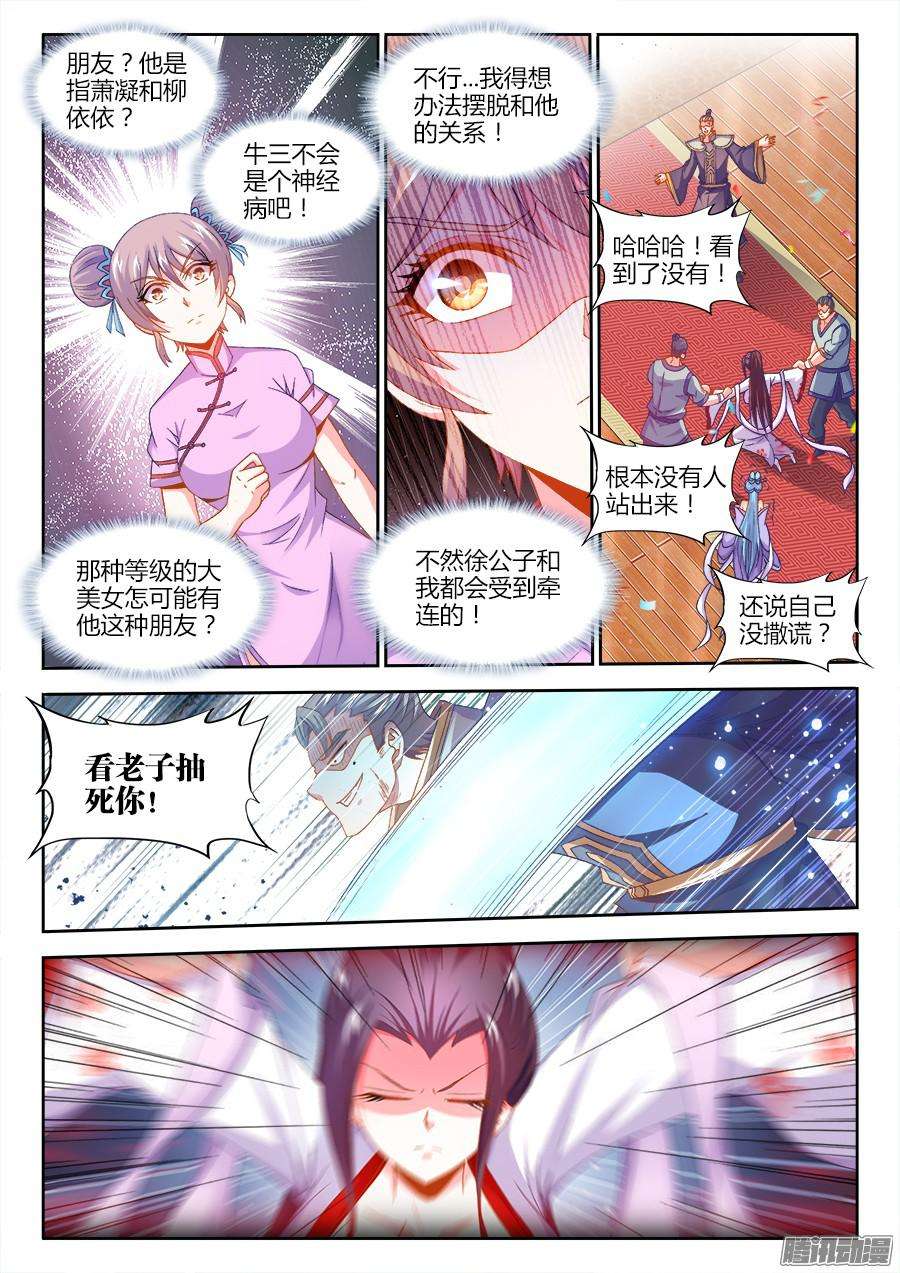 食色大陆162、不能坐视她受委屈