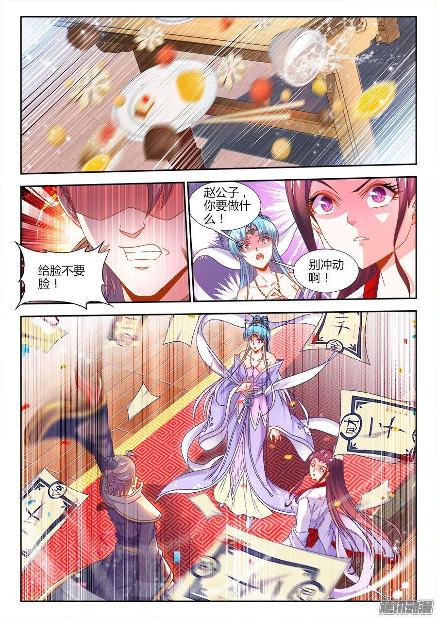 食色大陆162、不能坐视她受委屈