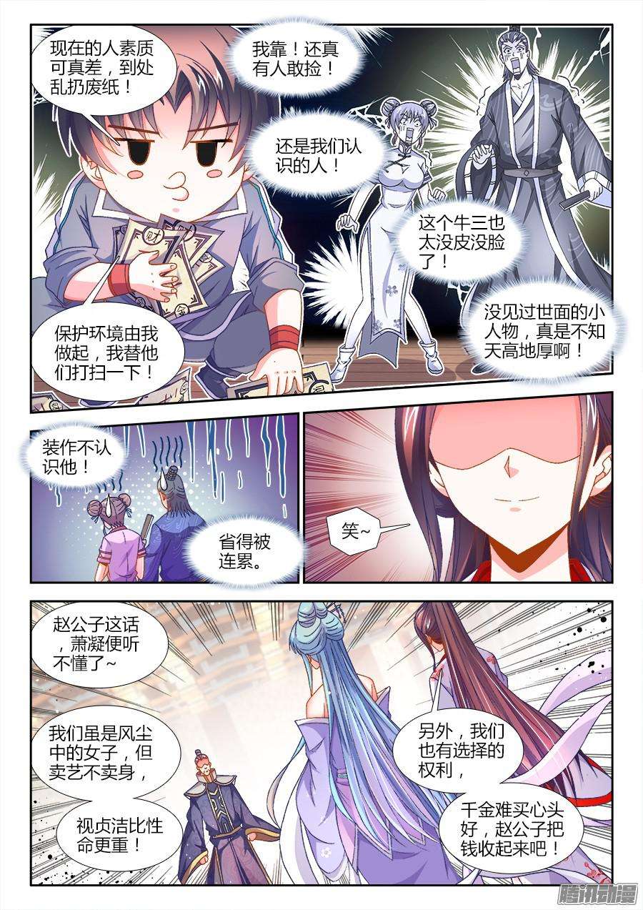 食色大陆162、不能坐视她受委屈
