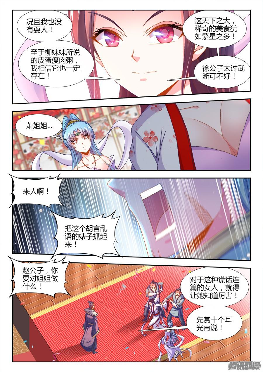食色大陆162、不能坐视她受委屈