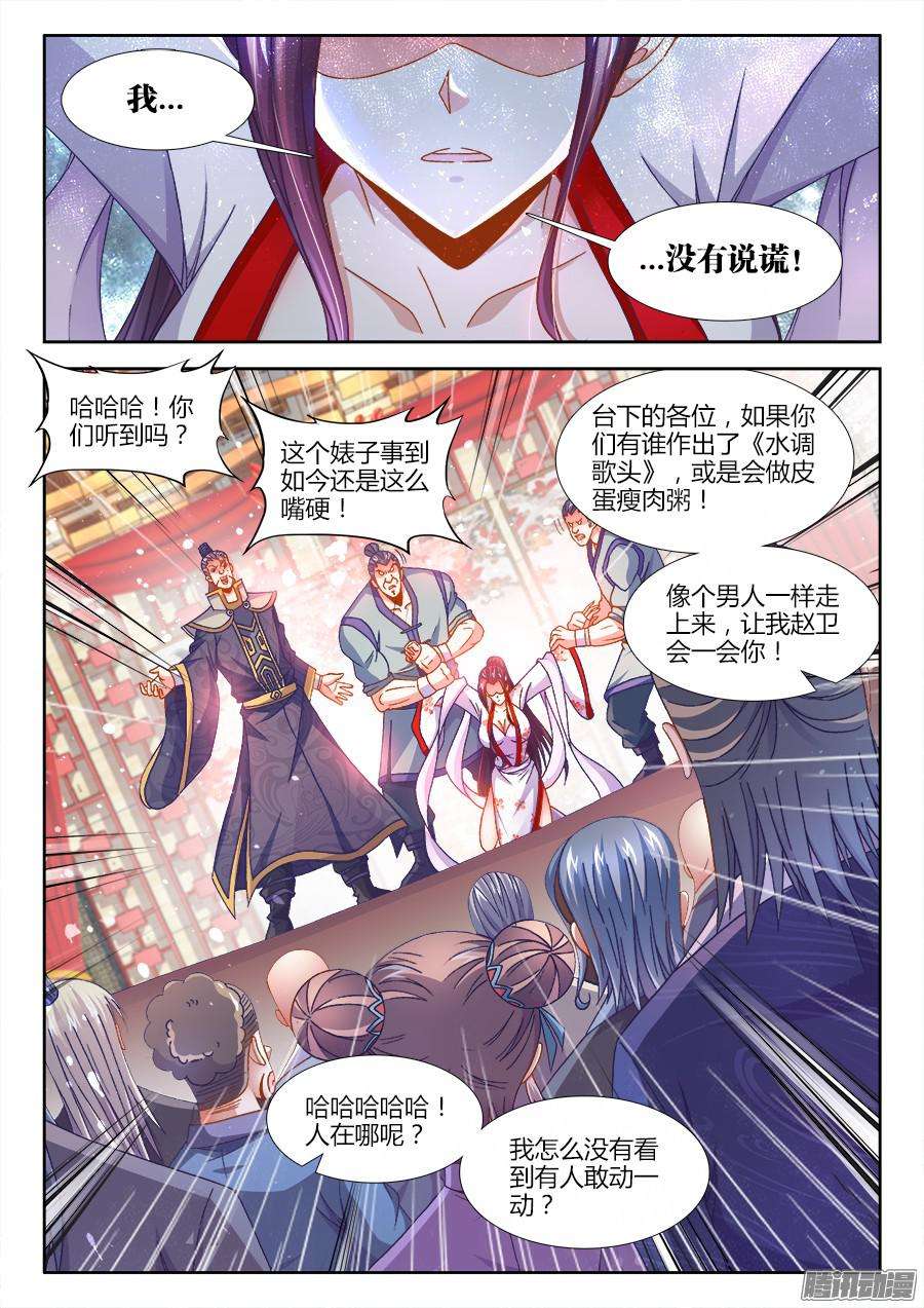 食色大陆162、不能坐视她受委屈