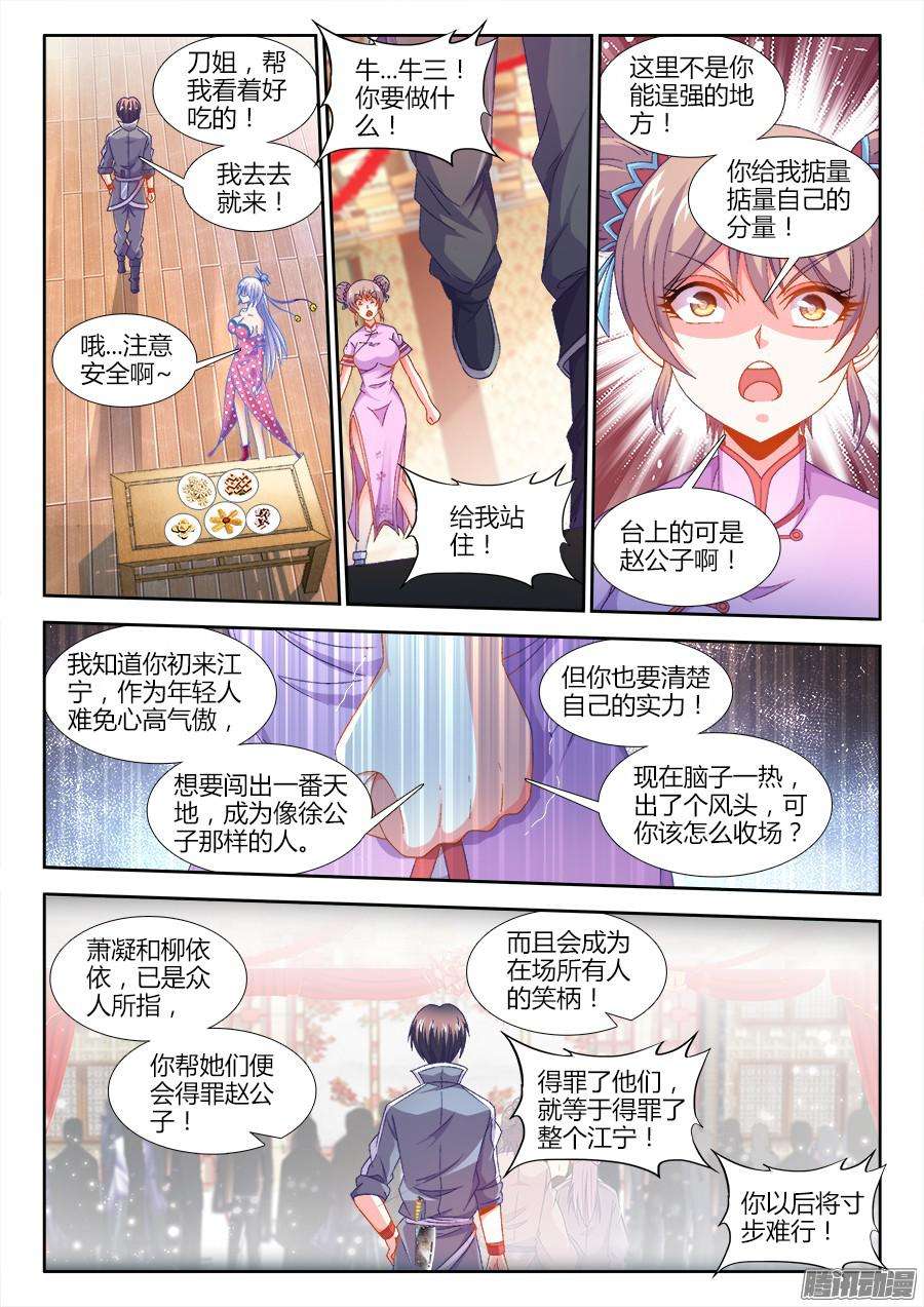 食色大陆162、不能坐视她受委屈