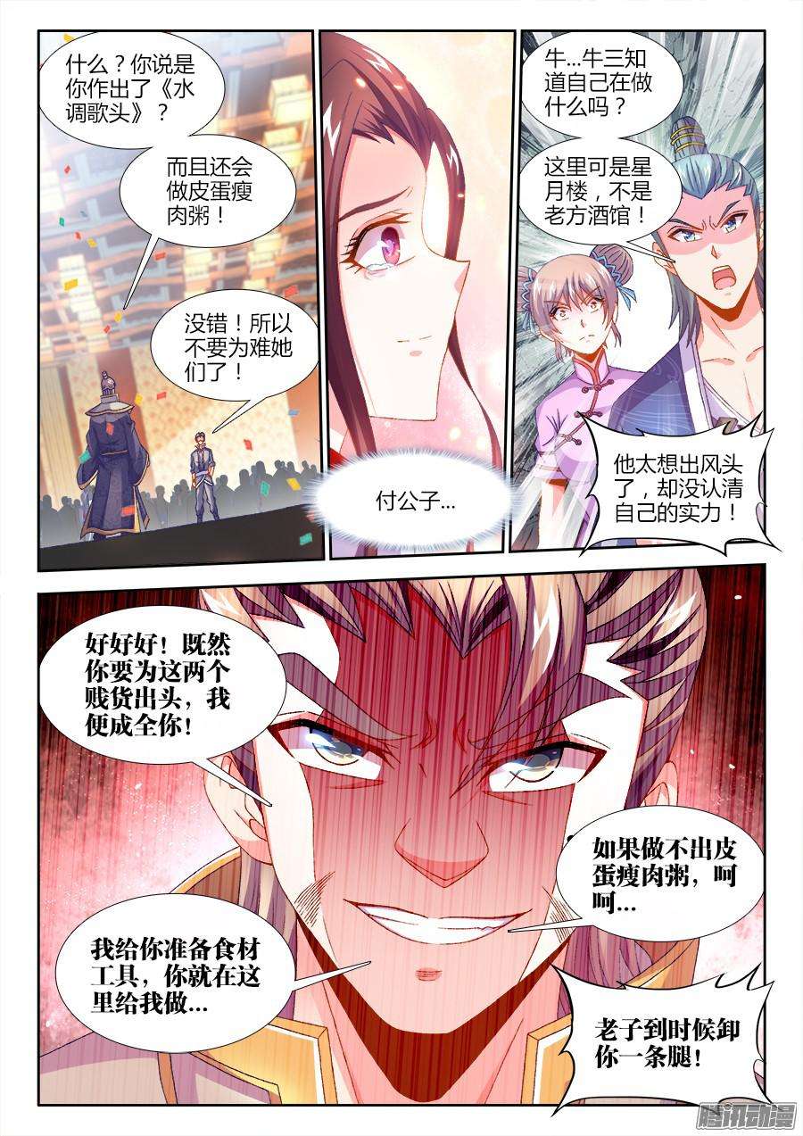 食色大陆163、搜查