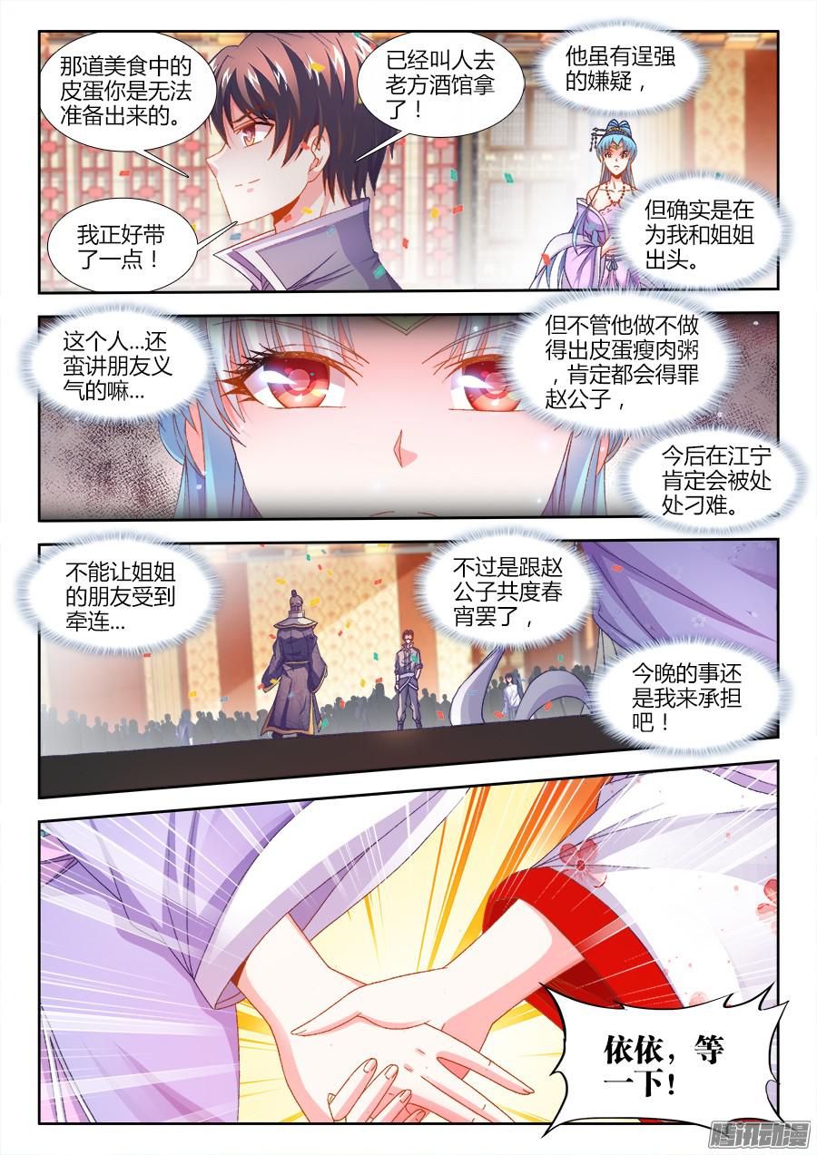 食色大陆163、搜查
