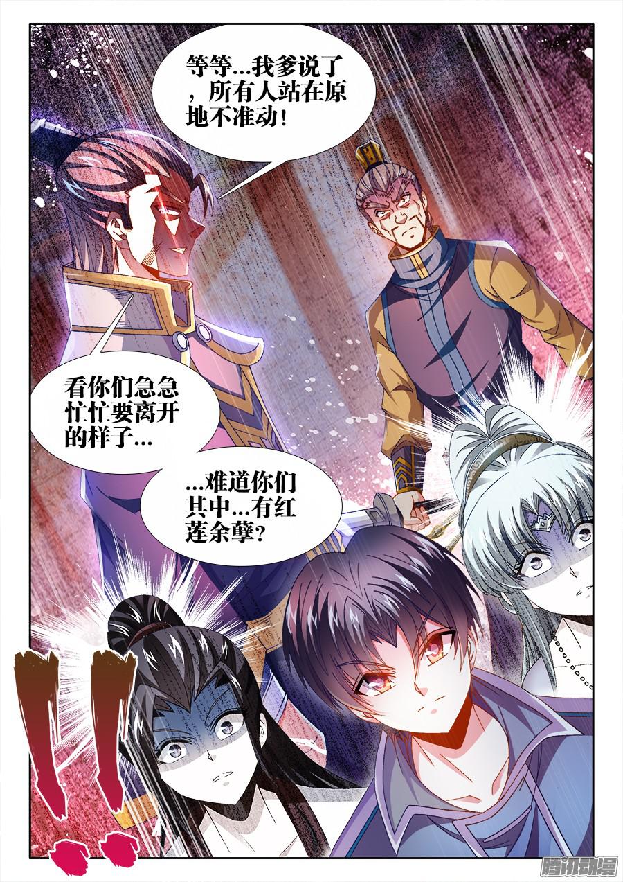 食色大陆163、搜查