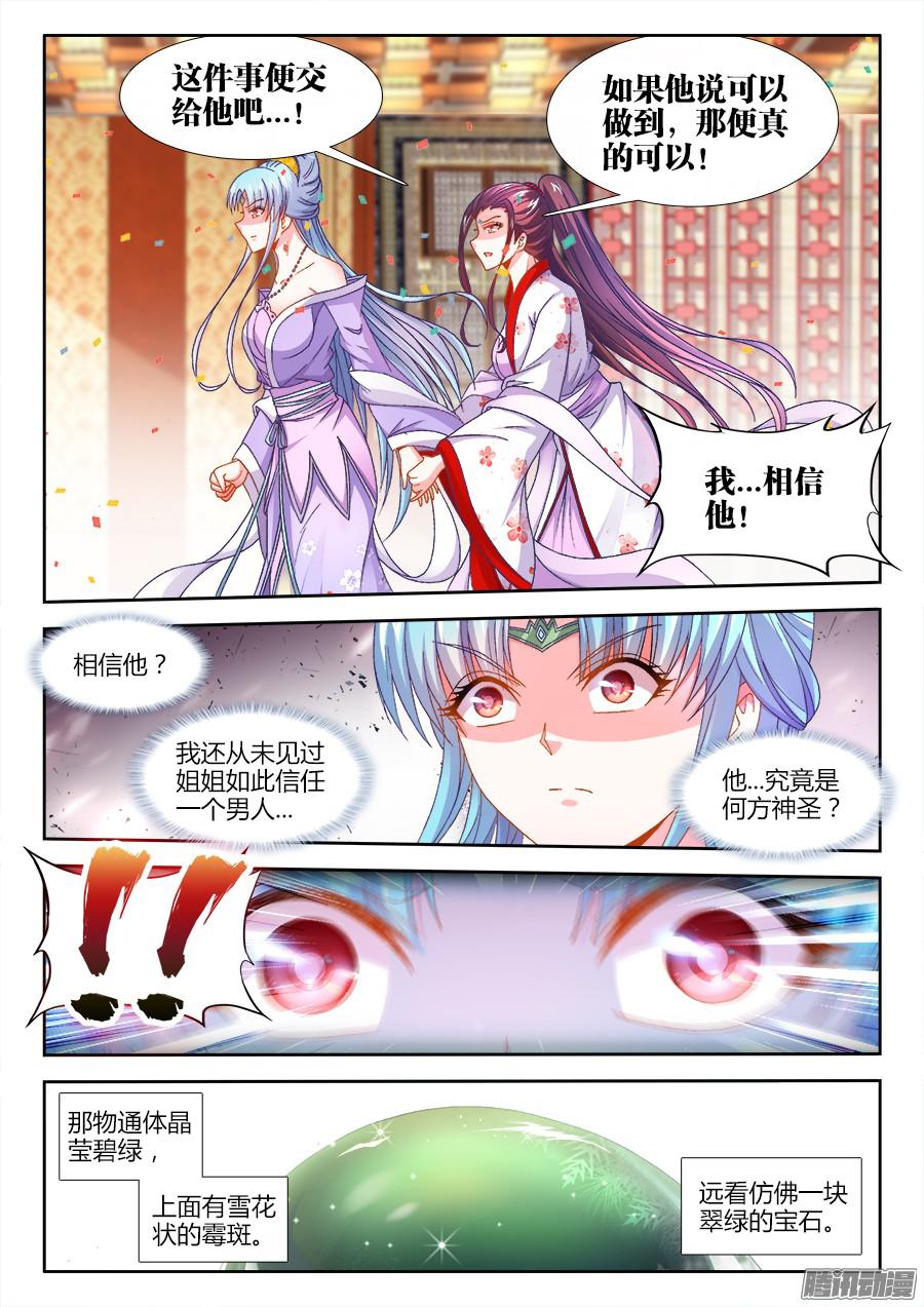食色大陆163、搜查