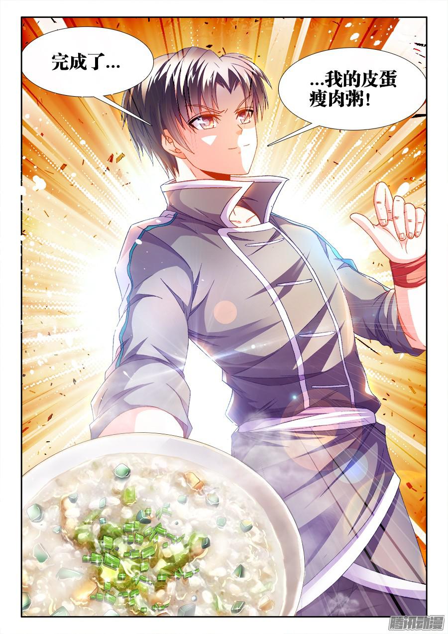 食色大陆163、搜查