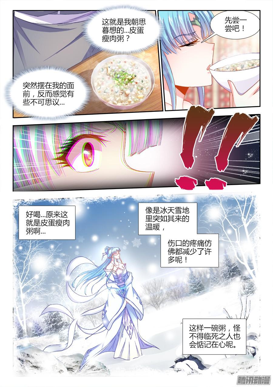 食色大陆163、搜查