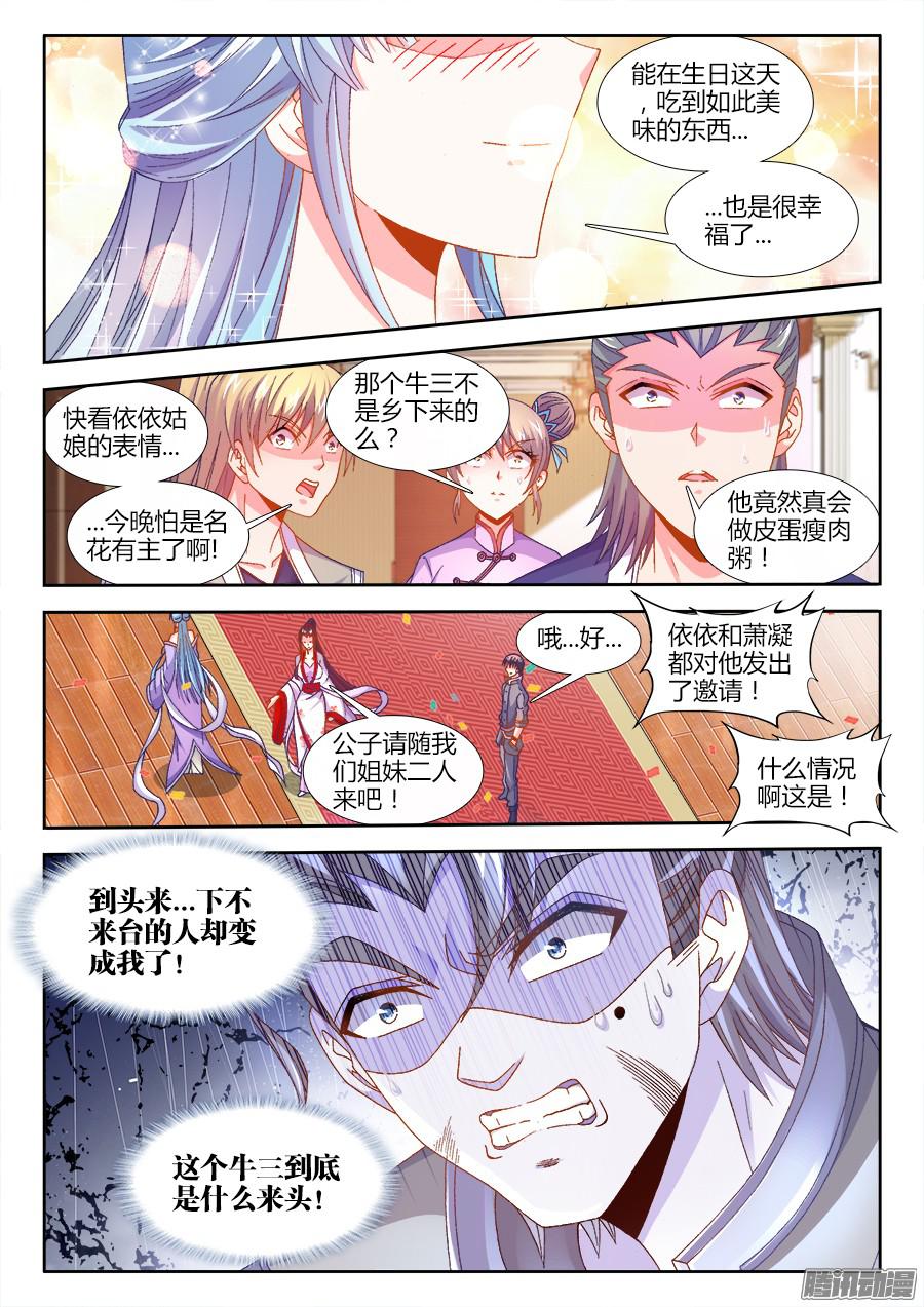 食色大陆163、搜查