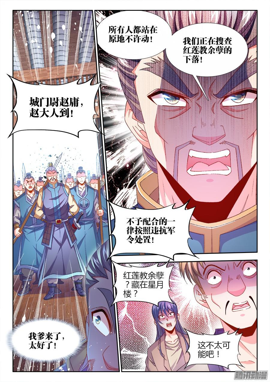 食色大陆163、搜查