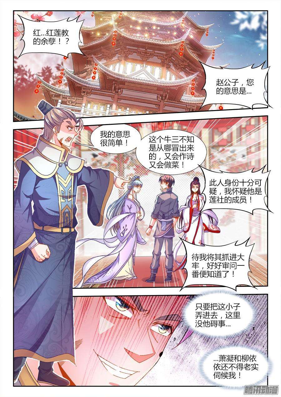 食色大陆164、抓人！