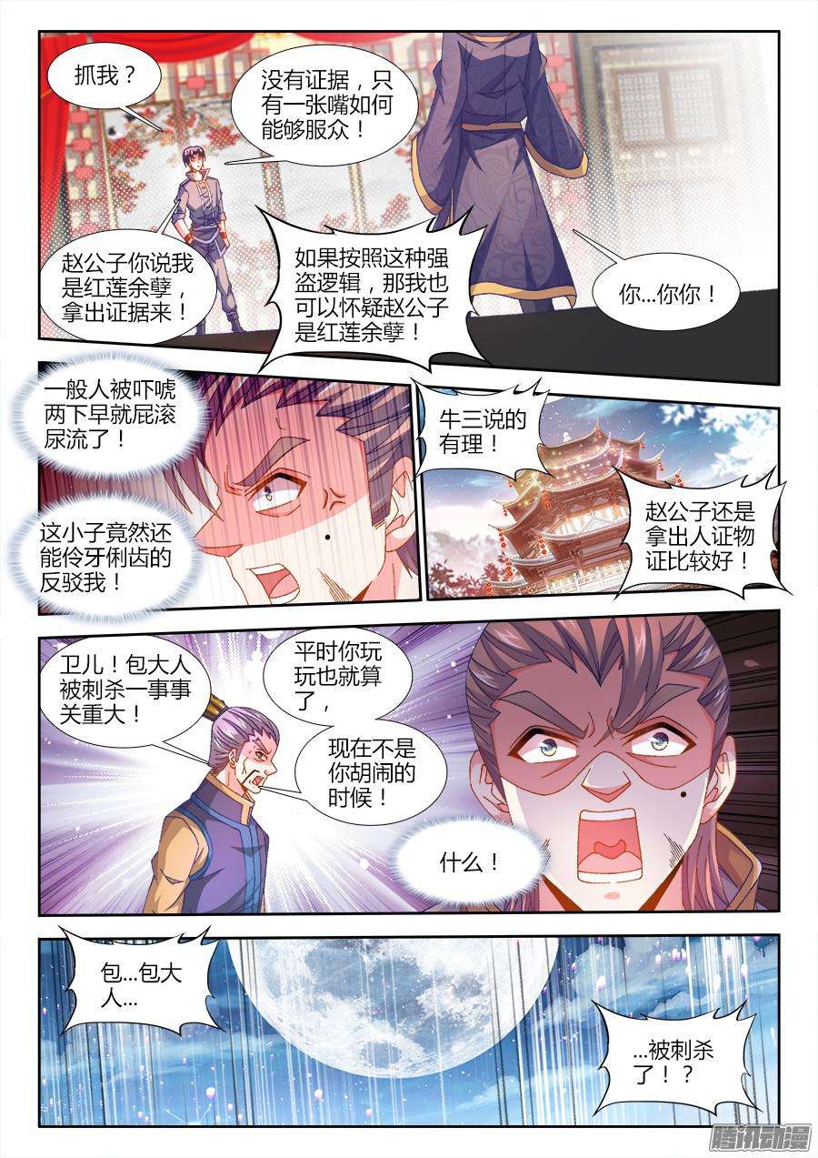 食色大陆164、抓人！