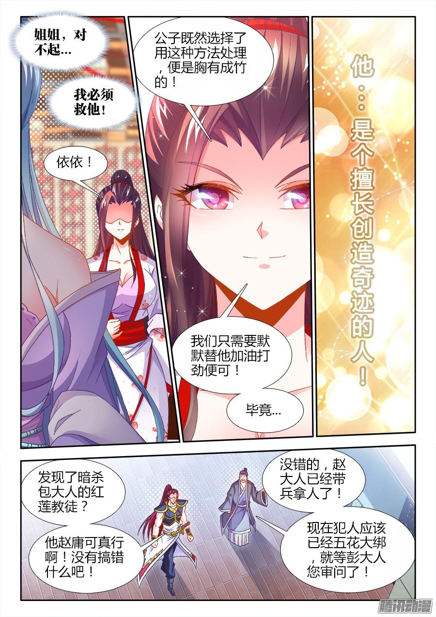 食色大陆164、抓人！