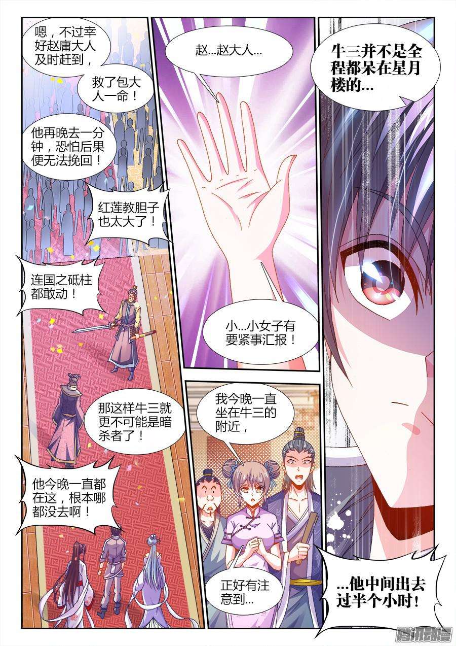 食色大陆164、抓人！
