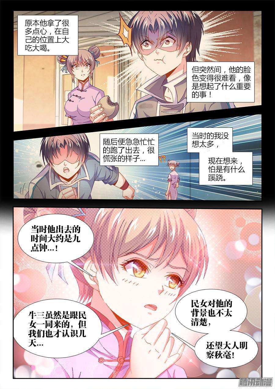 食色大陆164、抓人！
