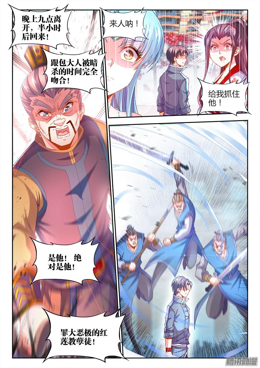 食色大陆164、抓人！