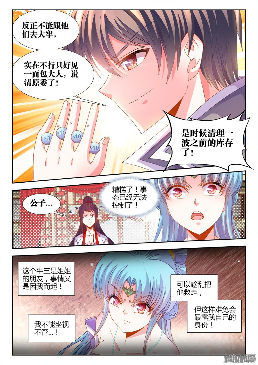 食色大陆164、抓人！