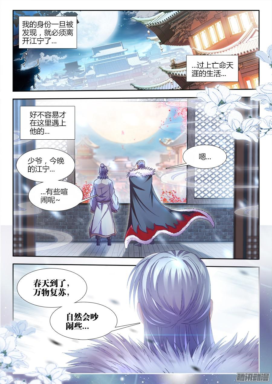 食色大陆164、抓人！