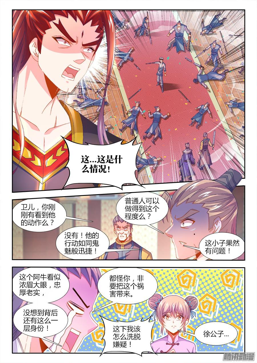 食色大陆165、懊悔的味道