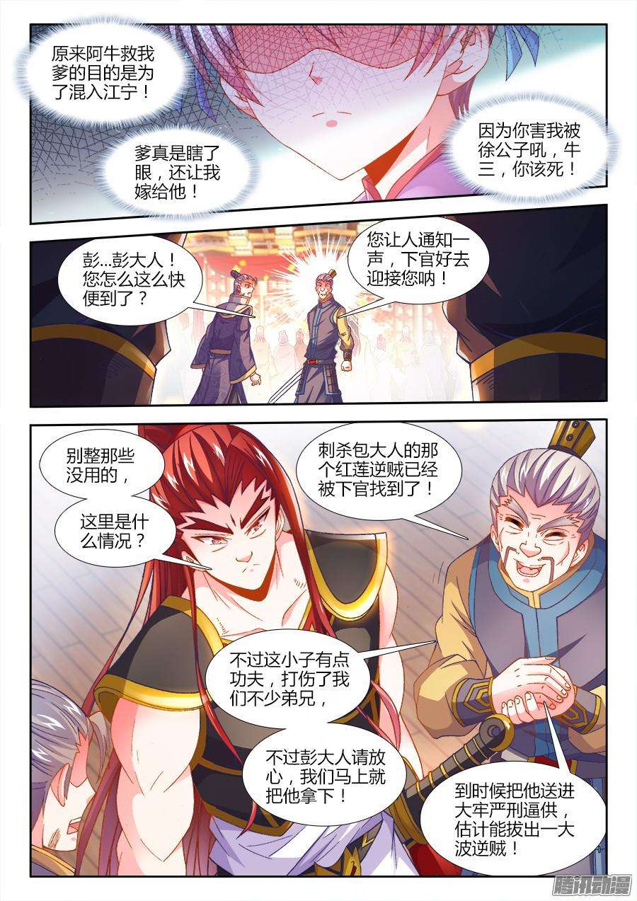食色大陆165、懊悔的味道