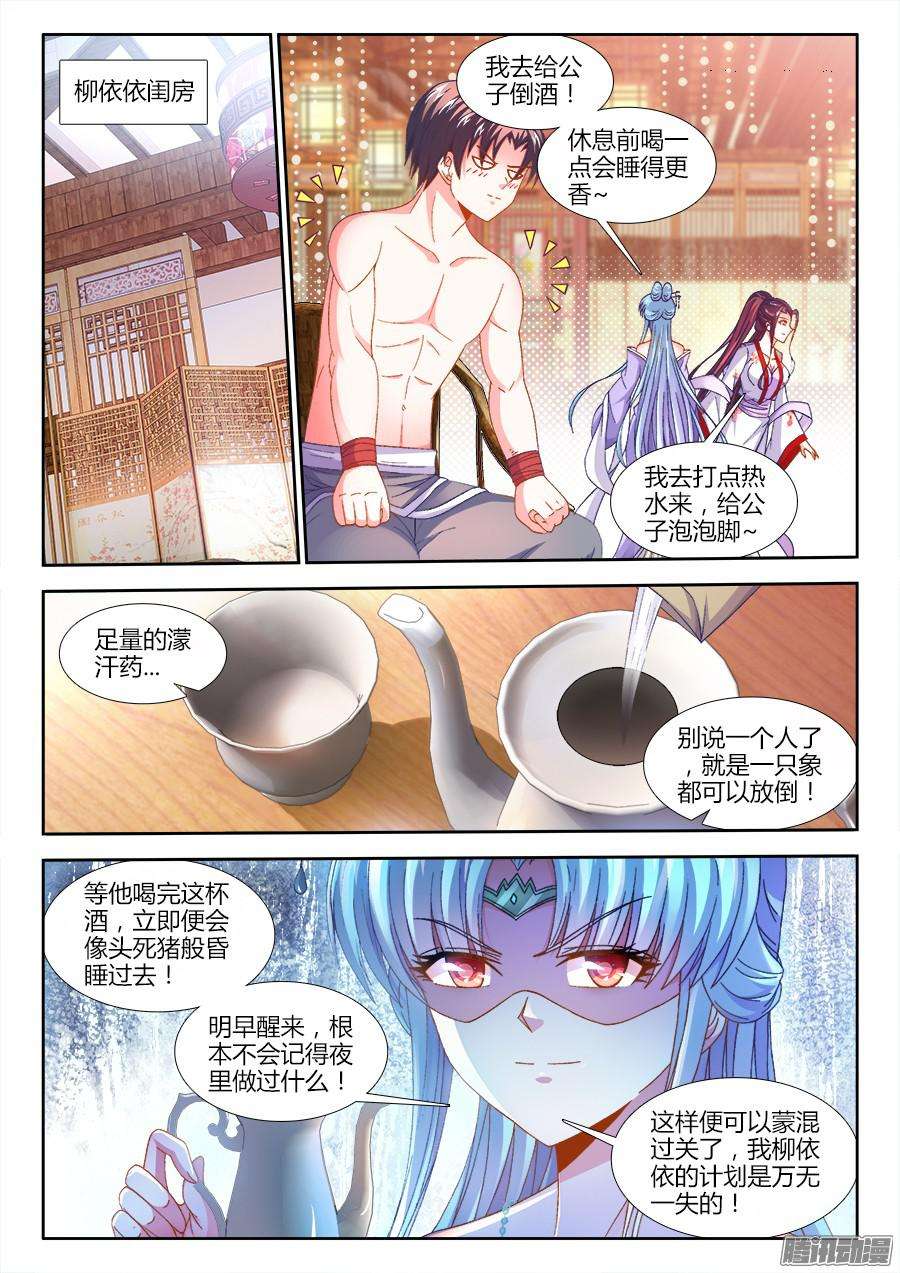 食色大陆165、懊悔的味道