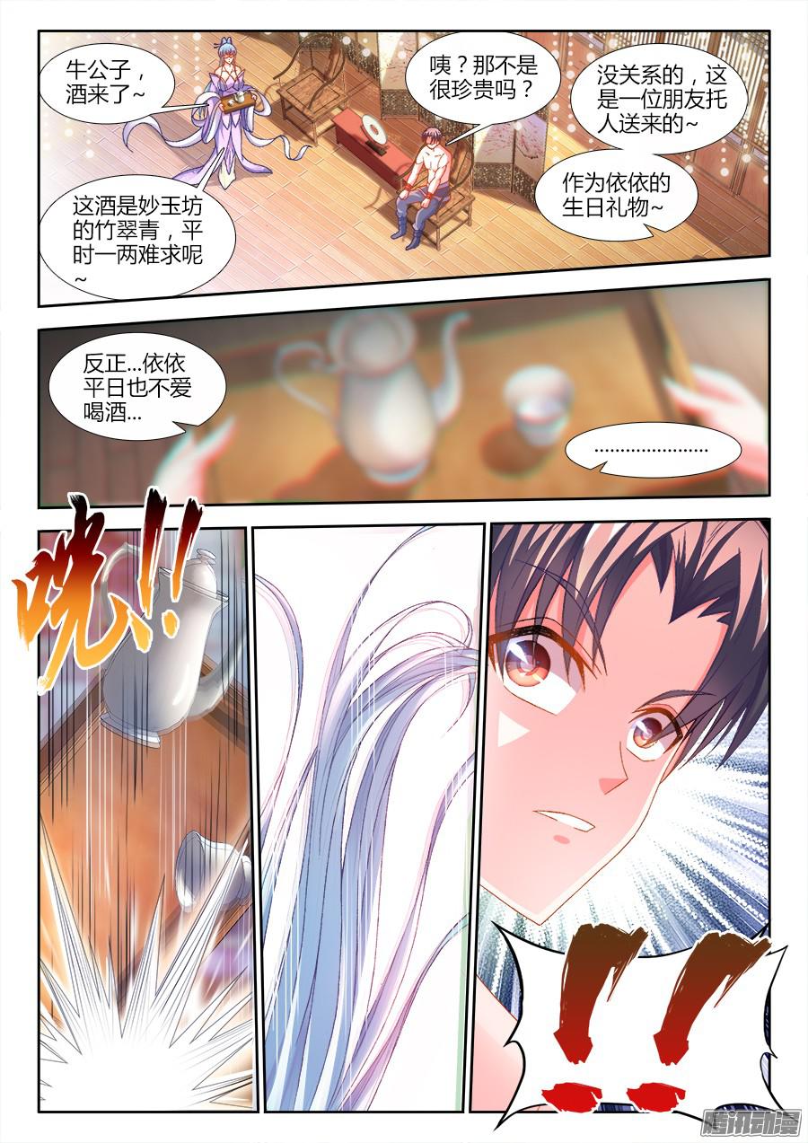 食色大陆165、懊悔的味道