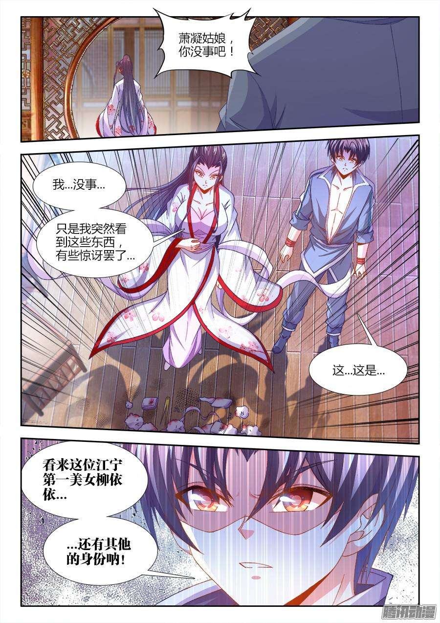 食色大陆165、懊悔的味道