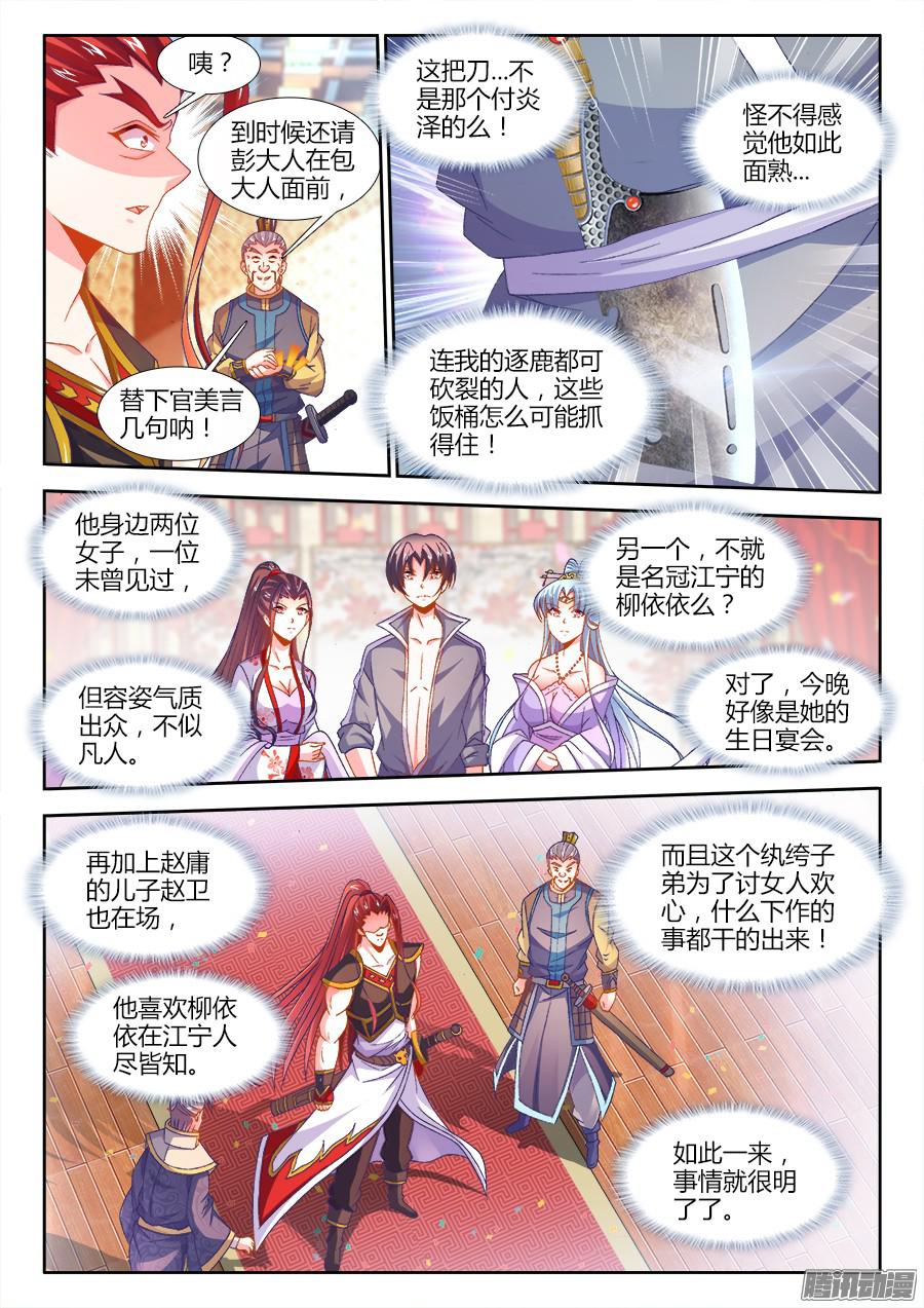 食色大陆165、懊悔的味道