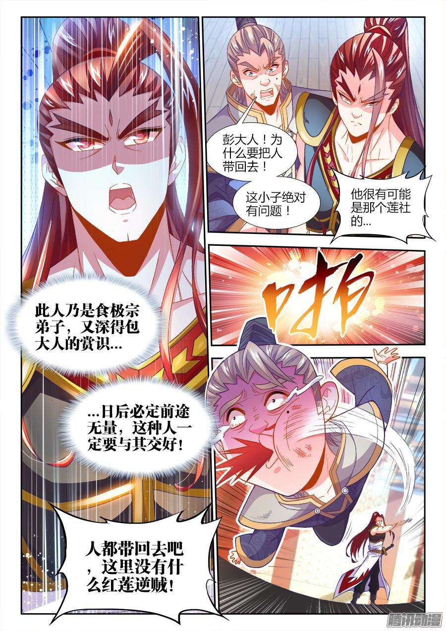 食色大陆165、懊悔的味道
