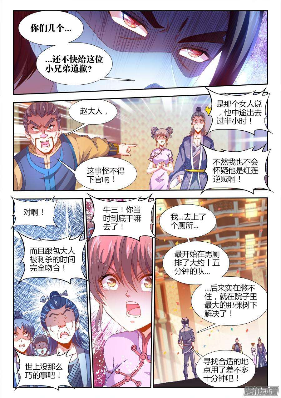 食色大陆165、懊悔的味道