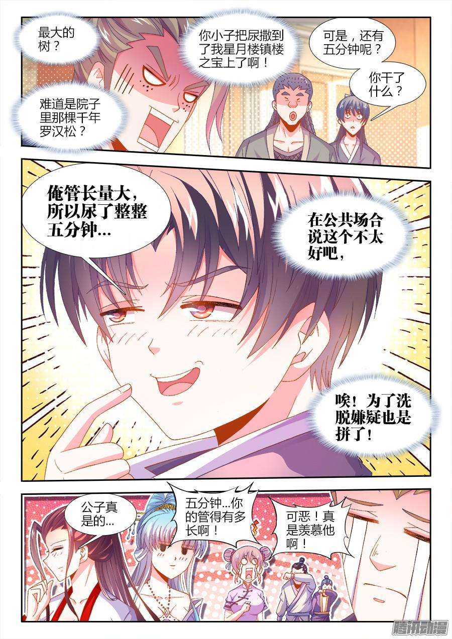 食色大陆165、懊悔的味道
