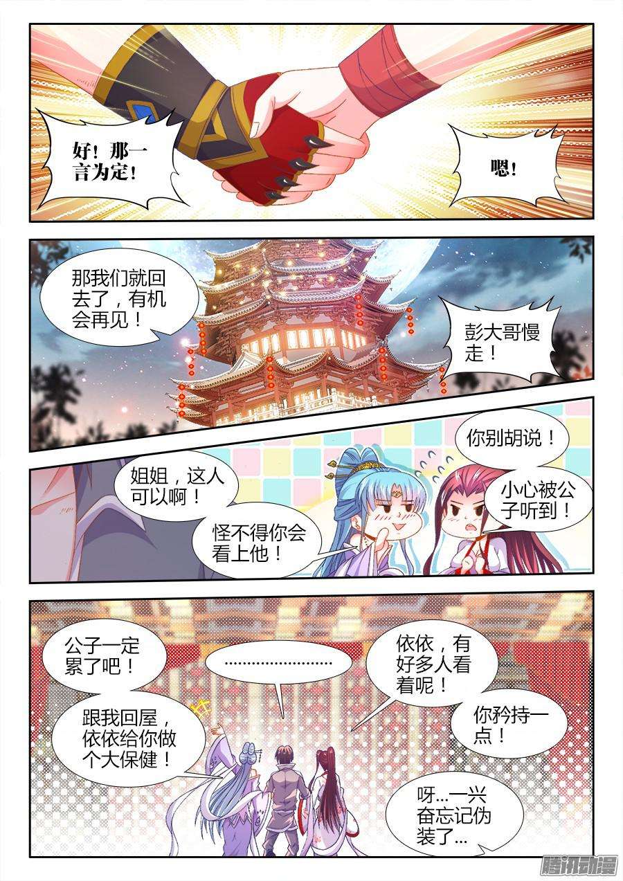 食色大陆165、懊悔的味道