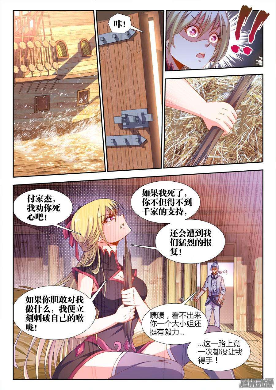 食色大陆166、春宵一刻~
