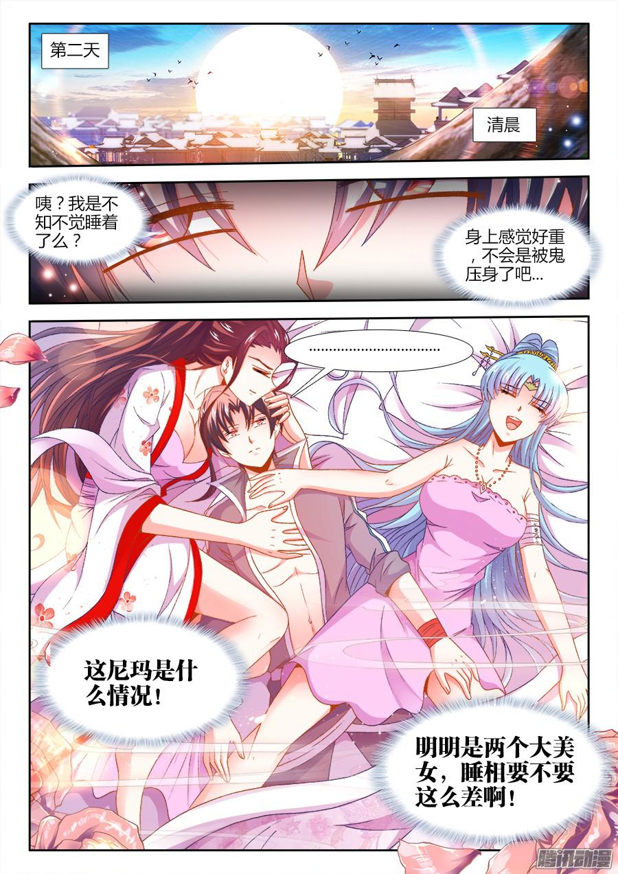 食色大陆166、春宵一刻~