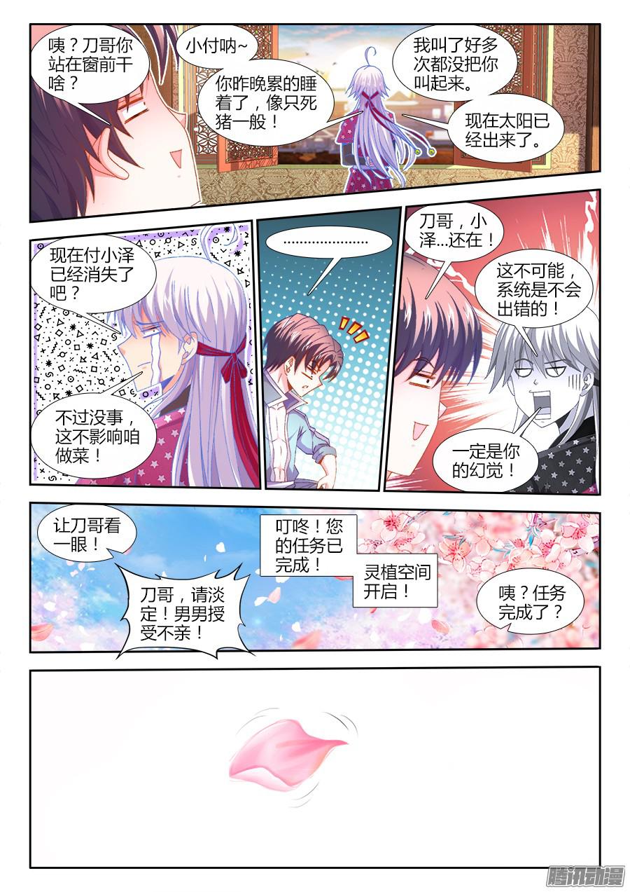 食色大陆166、春宵一刻~