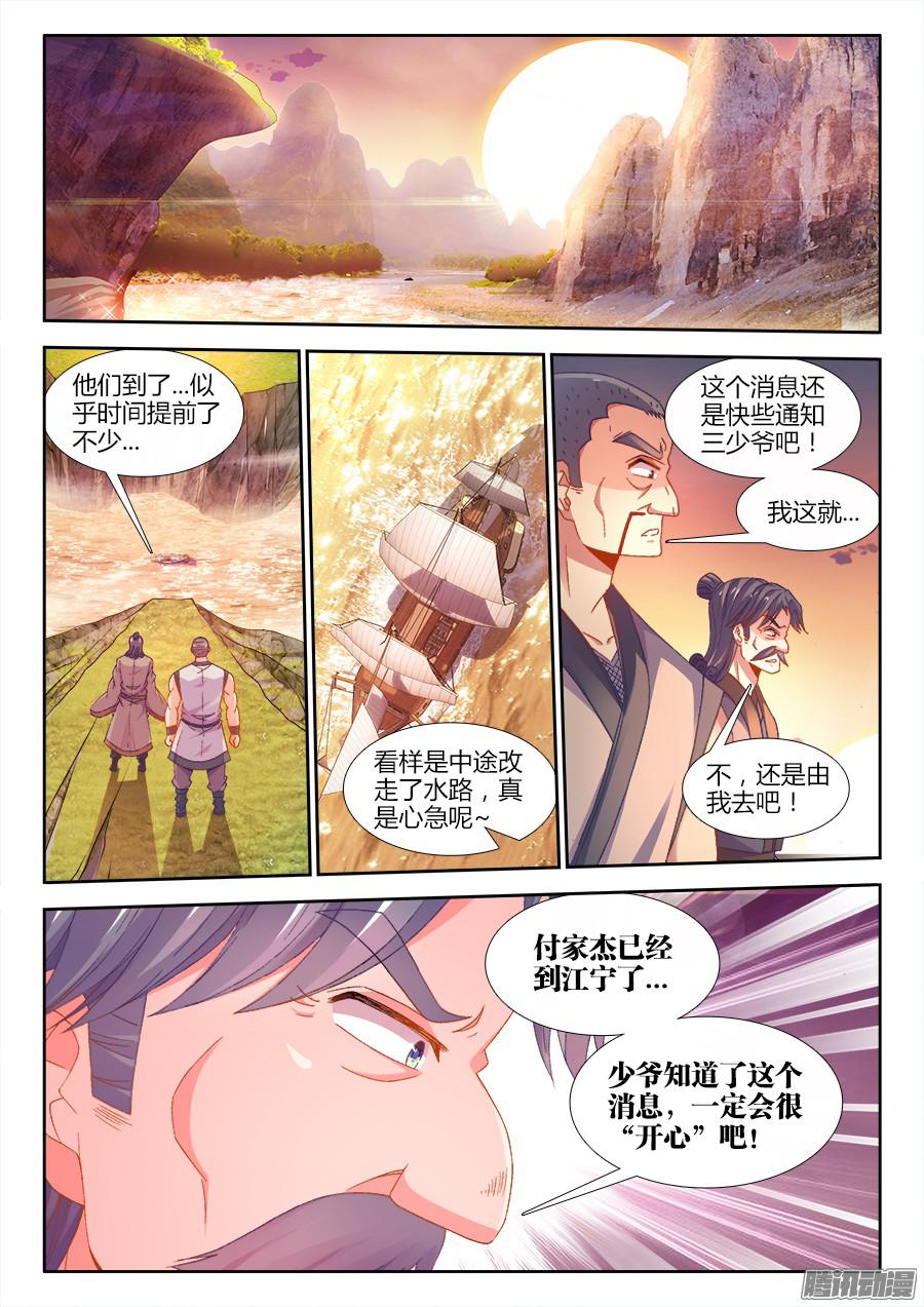 食色大陆166、春宵一刻~