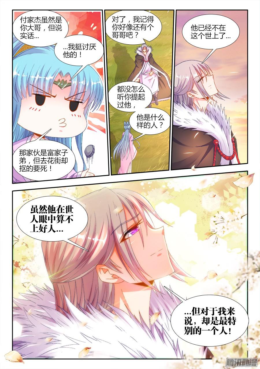 食色大陆167、黑色猎鹰