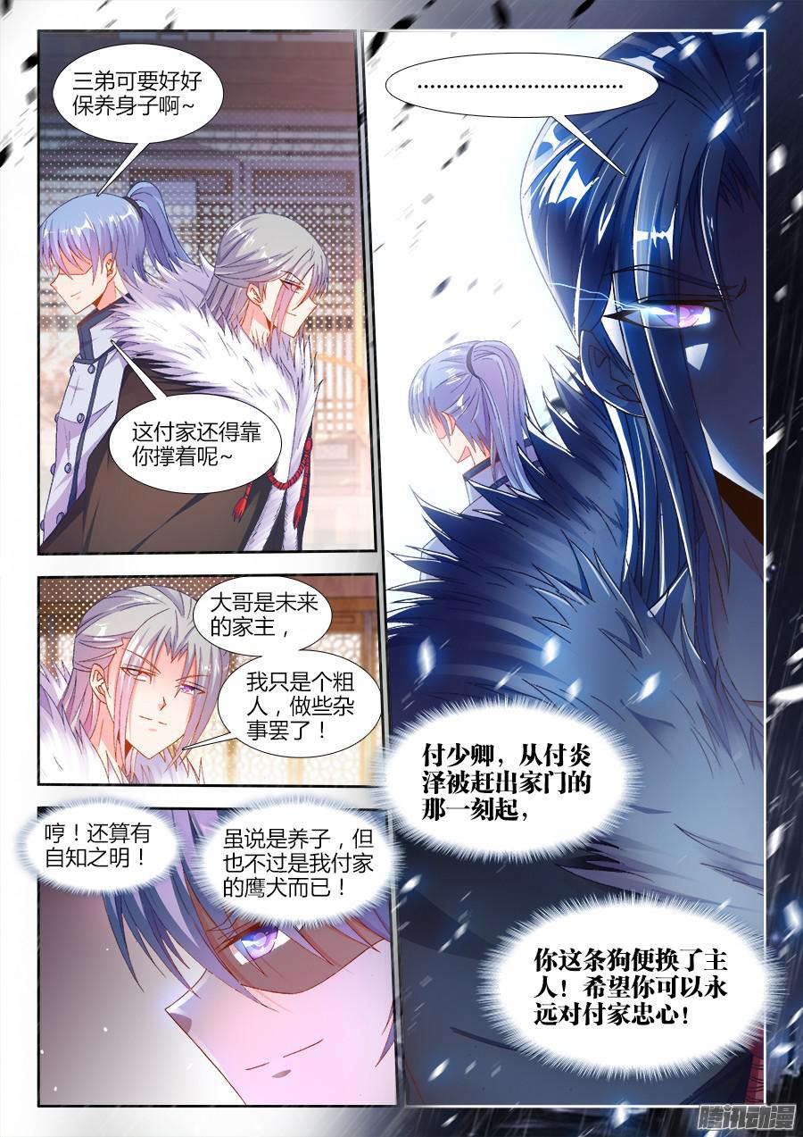 食色大陆167、黑色猎鹰