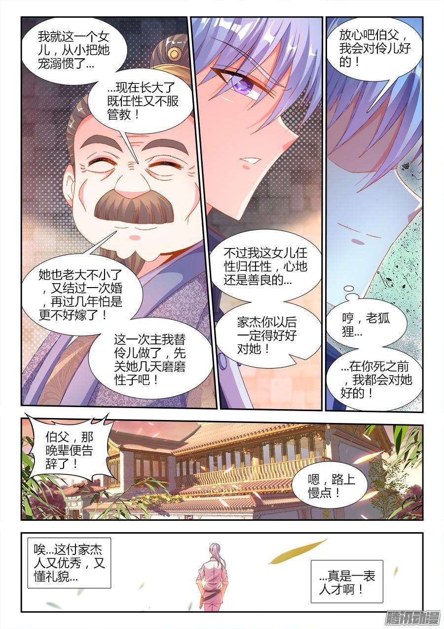 食色大陆167、黑色猎鹰