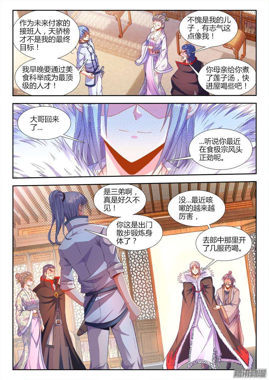 食色大陆167、黑色猎鹰