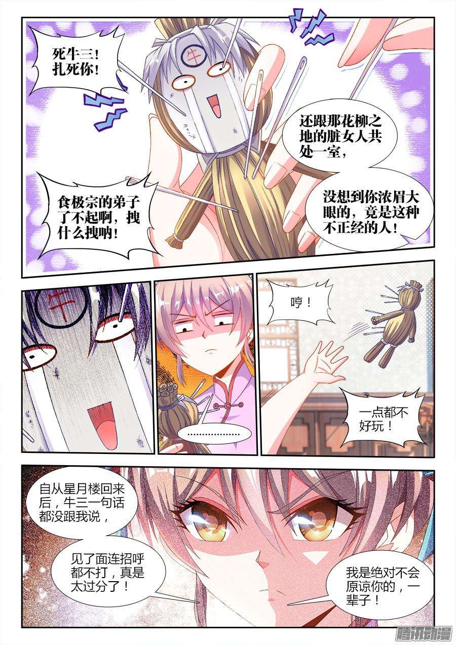 食色大陆168、招聘厨工